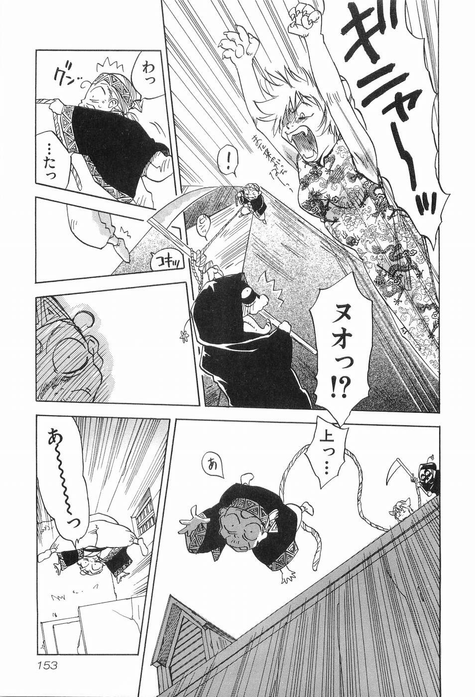 [Iogi Juichi] Magetsukankitan Vol 03 page 156 full
