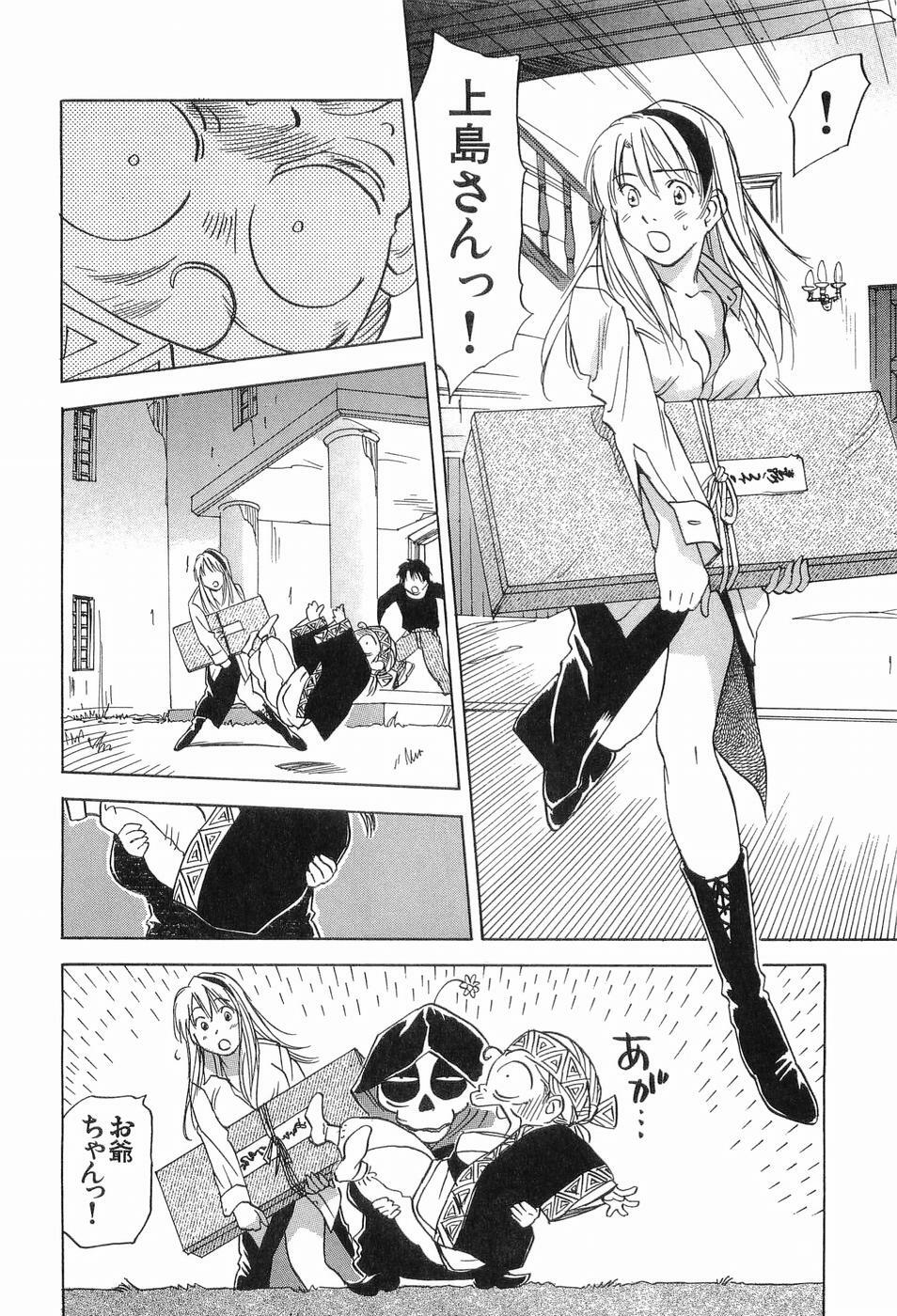 [Iogi Juichi] Magetsukankitan Vol 03 page 157 full