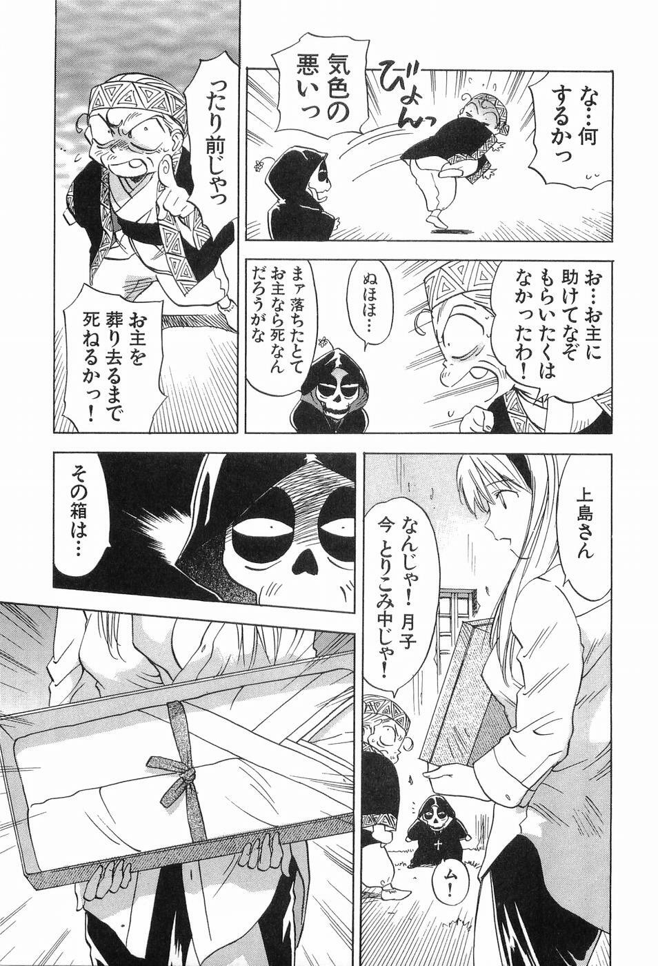 [Iogi Juichi] Magetsukankitan Vol 03 page 158 full