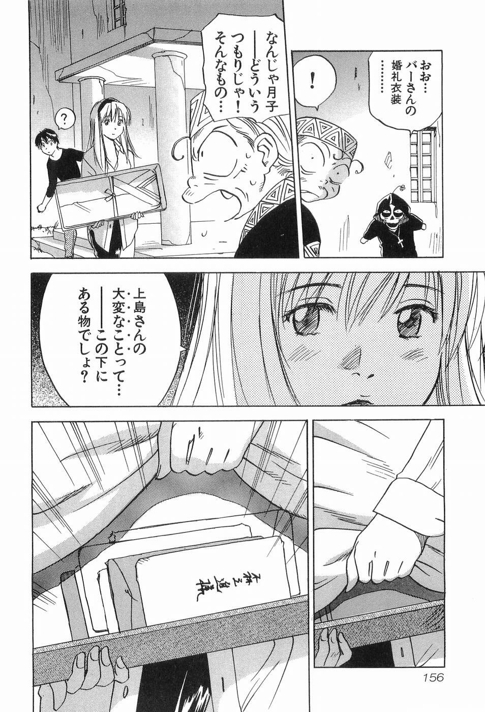 [Iogi Juichi] Magetsukankitan Vol 03 page 159 full