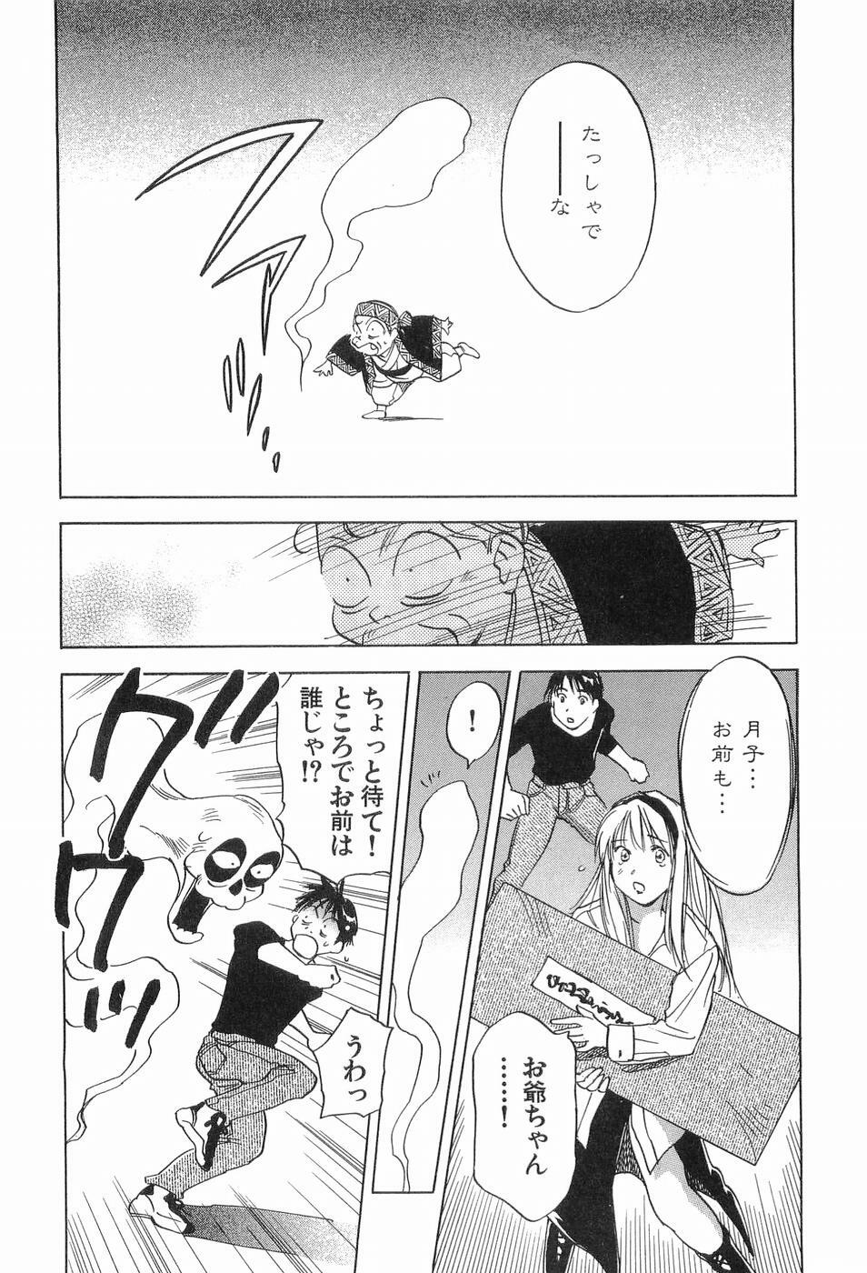[Iogi Juichi] Magetsukankitan Vol 03 page 163 full