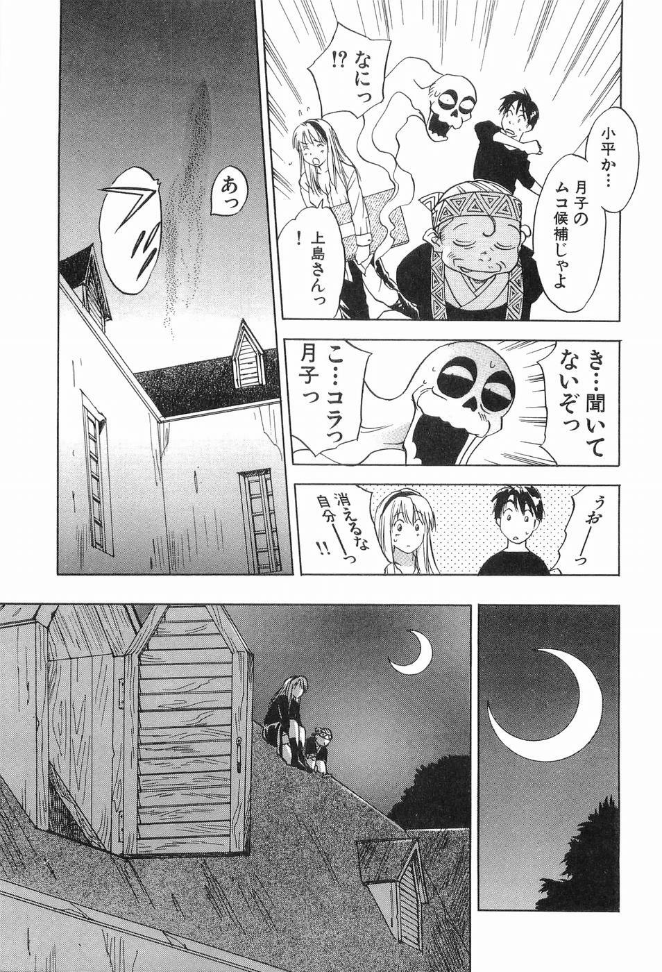 [Iogi Juichi] Magetsukankitan Vol 03 page 164 full