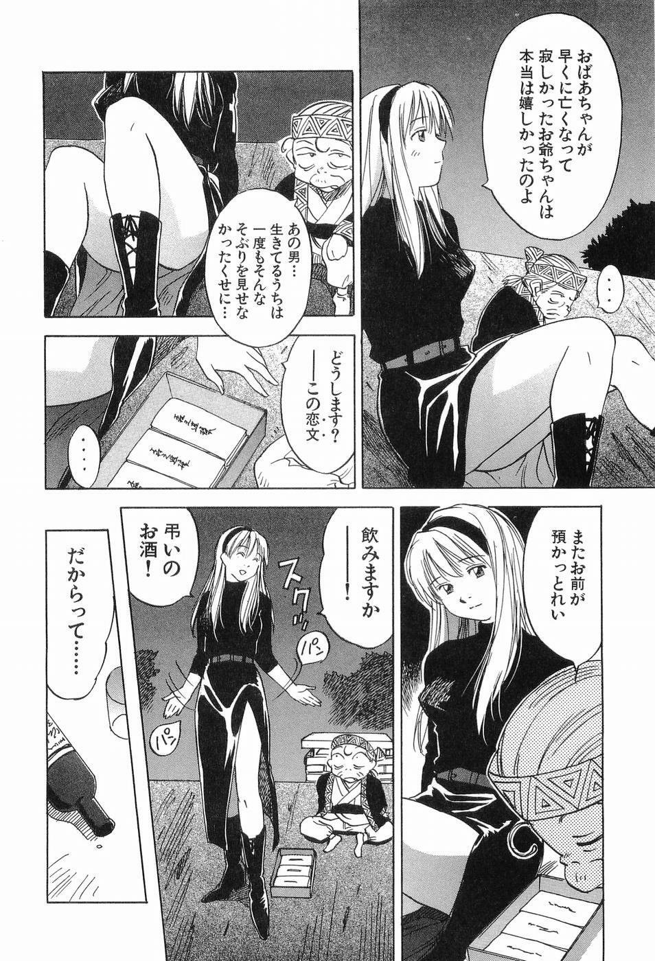 [Iogi Juichi] Magetsukankitan Vol 03 page 165 full