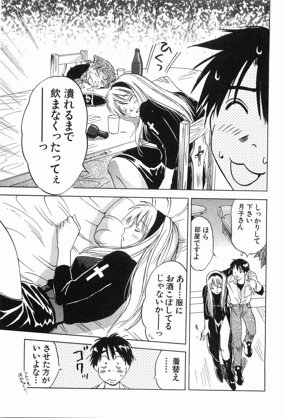 [Iogi Juichi] Magetsukankitan Vol 03 page 166 full