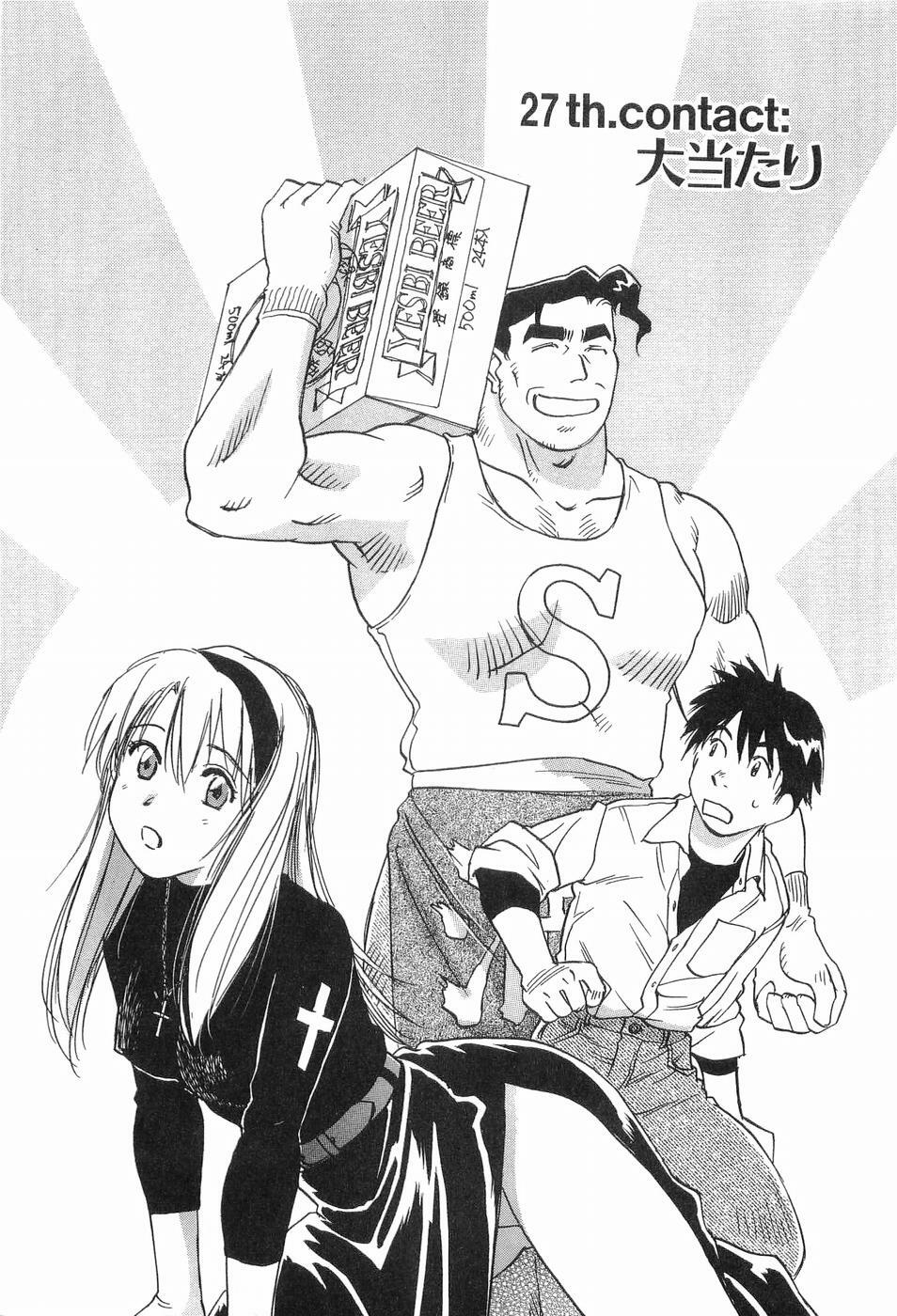 [Iogi Juichi] Magetsukankitan Vol 03 page 168 full