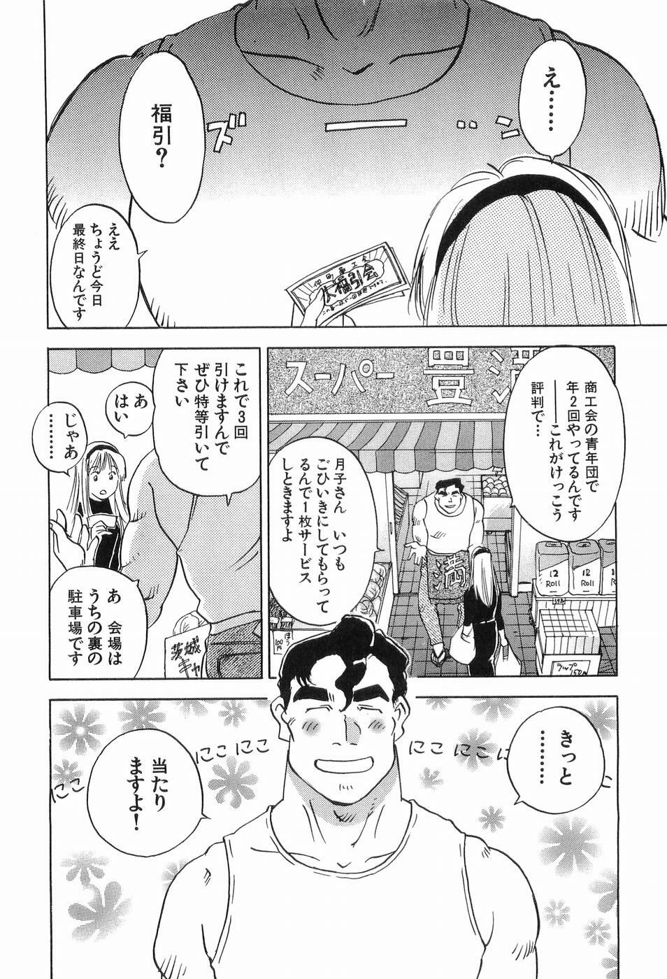 [Iogi Juichi] Magetsukankitan Vol 03 page 169 full
