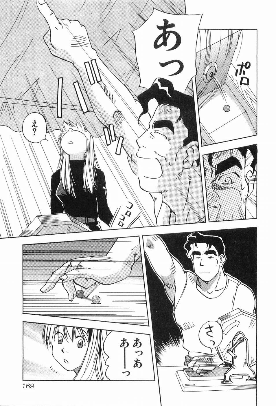 [Iogi Juichi] Magetsukankitan Vol 03 page 172 full