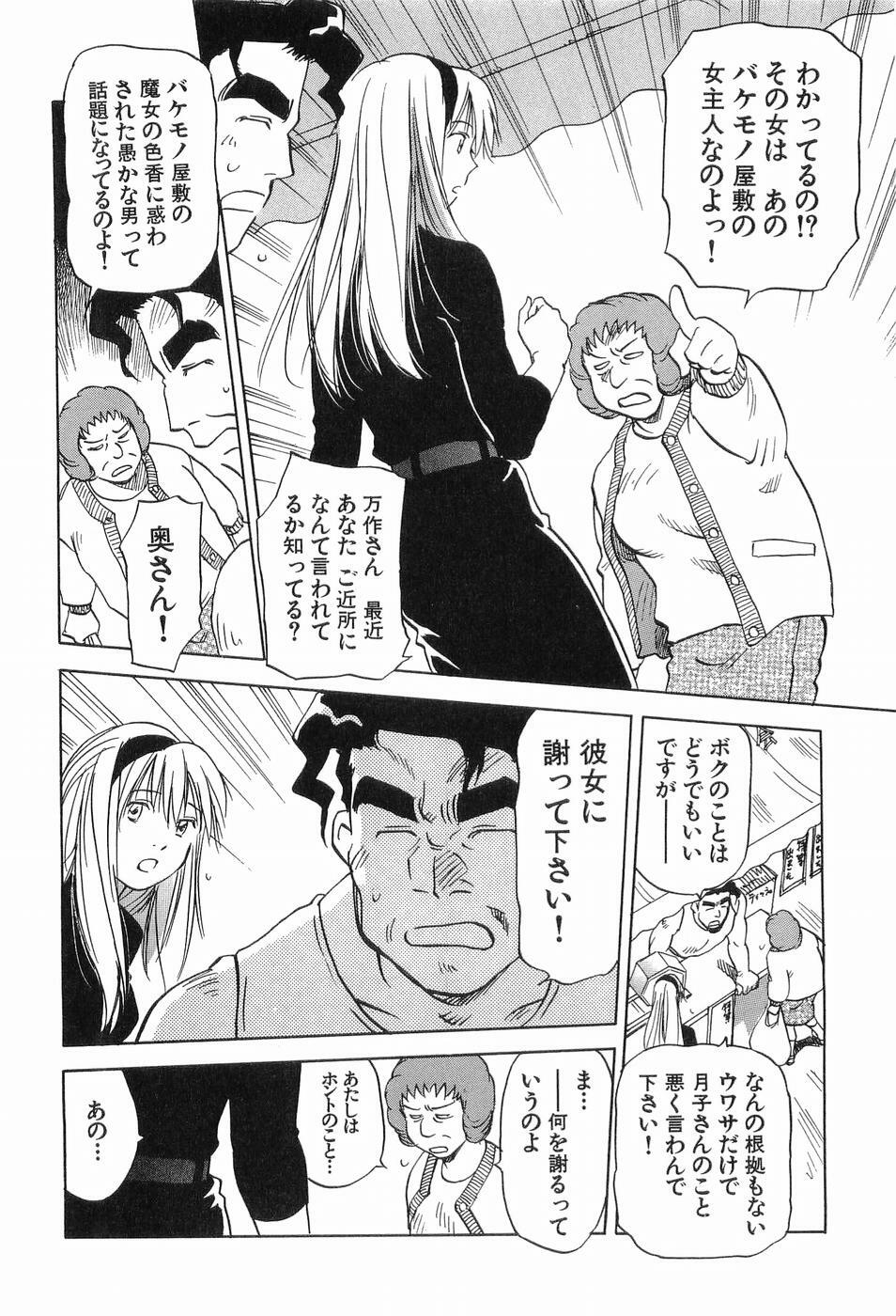 [Iogi Juichi] Magetsukankitan Vol 03 page 175 full