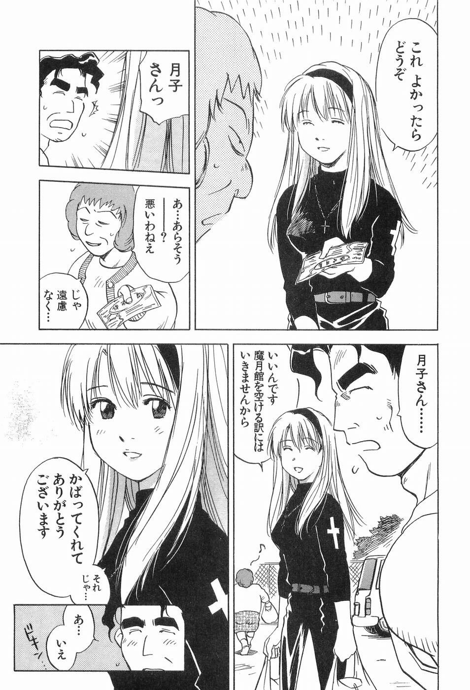 [Iogi Juichi] Magetsukankitan Vol 03 page 176 full