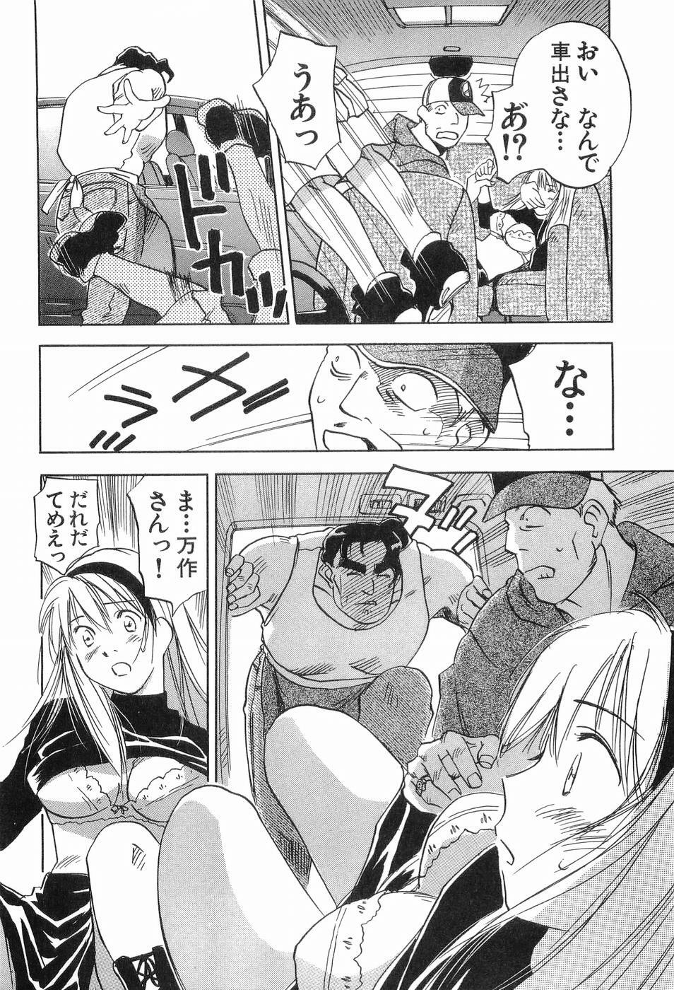 [Iogi Juichi] Magetsukankitan Vol 03 page 179 full