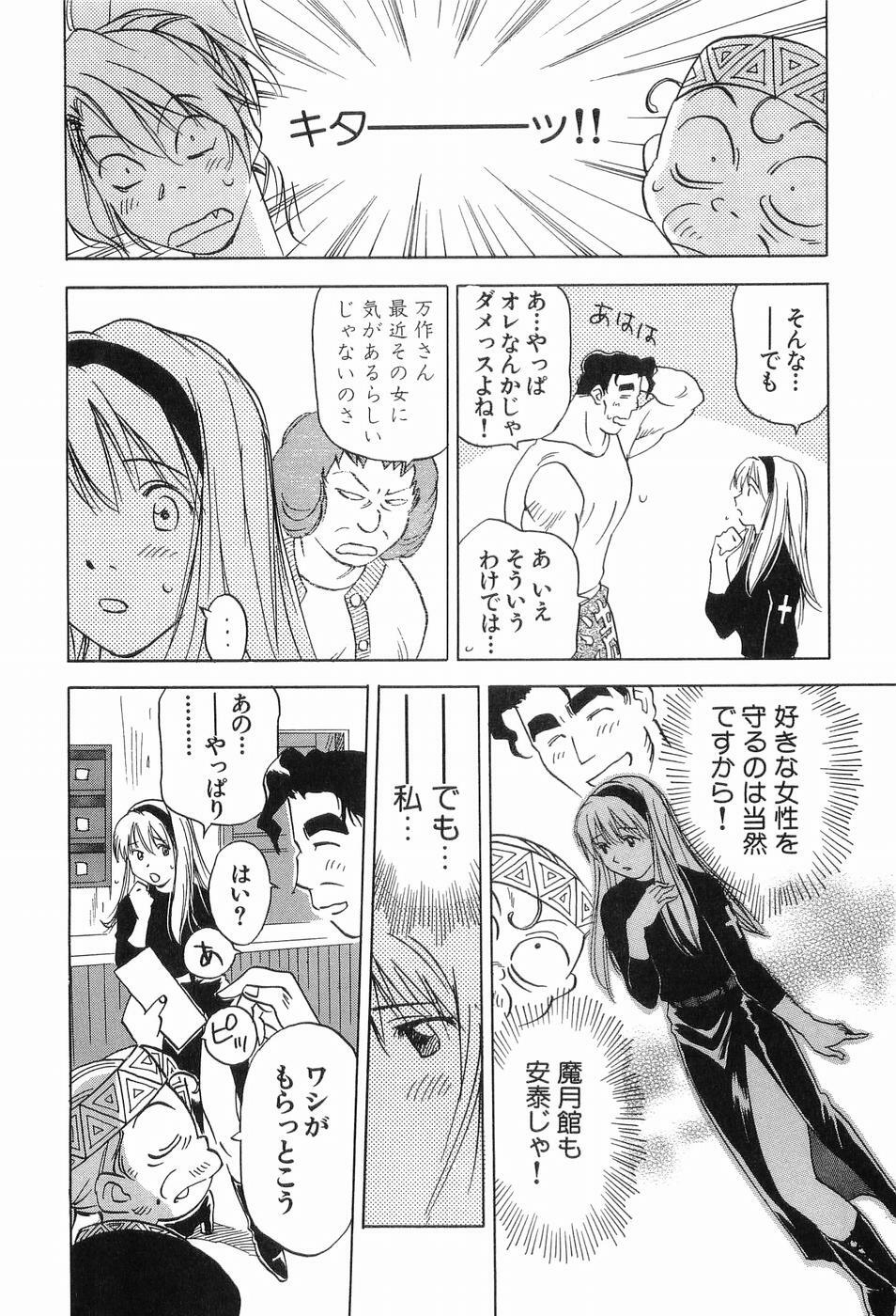 [Iogi Juichi] Magetsukankitan Vol 03 page 185 full