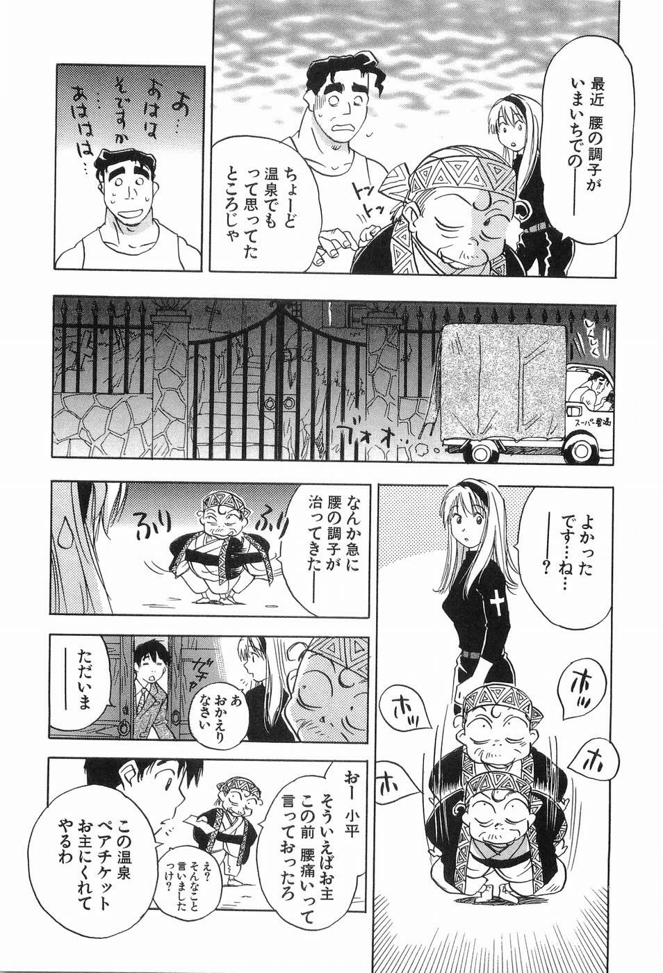 [Iogi Juichi] Magetsukankitan Vol 03 page 186 full