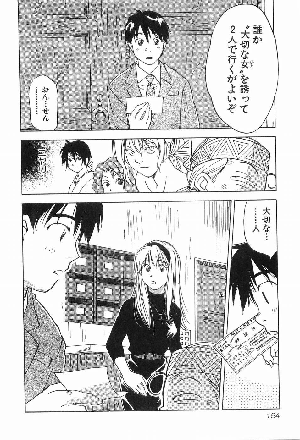 [Iogi Juichi] Magetsukankitan Vol 03 page 187 full