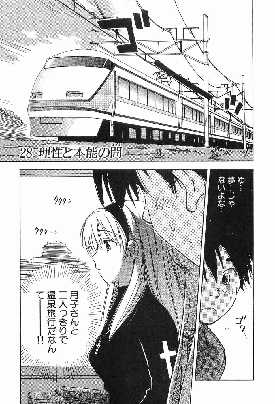 [Iogi Juichi] Magetsukankitan Vol 03 page 188 full