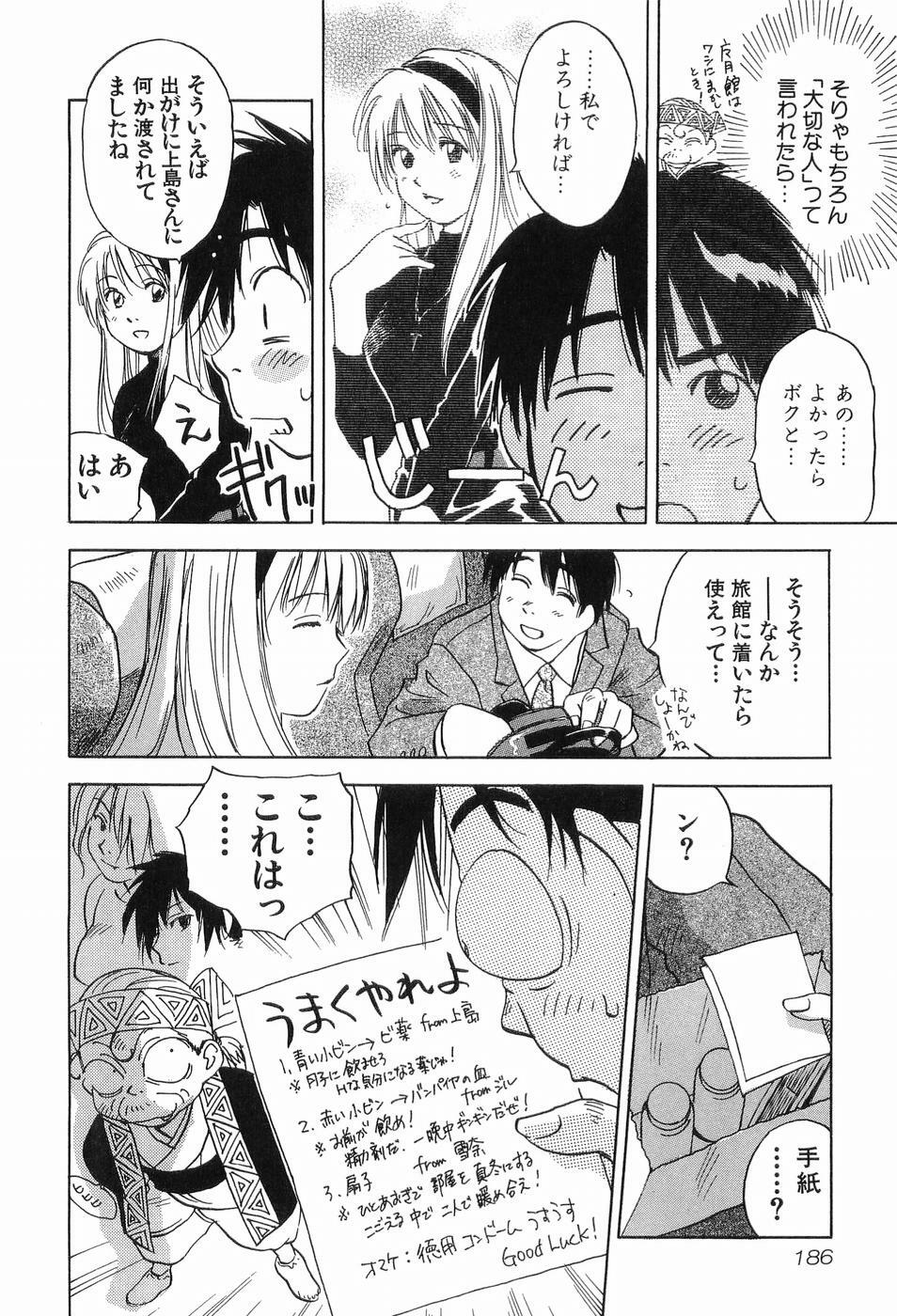 [Iogi Juichi] Magetsukankitan Vol 03 page 189 full