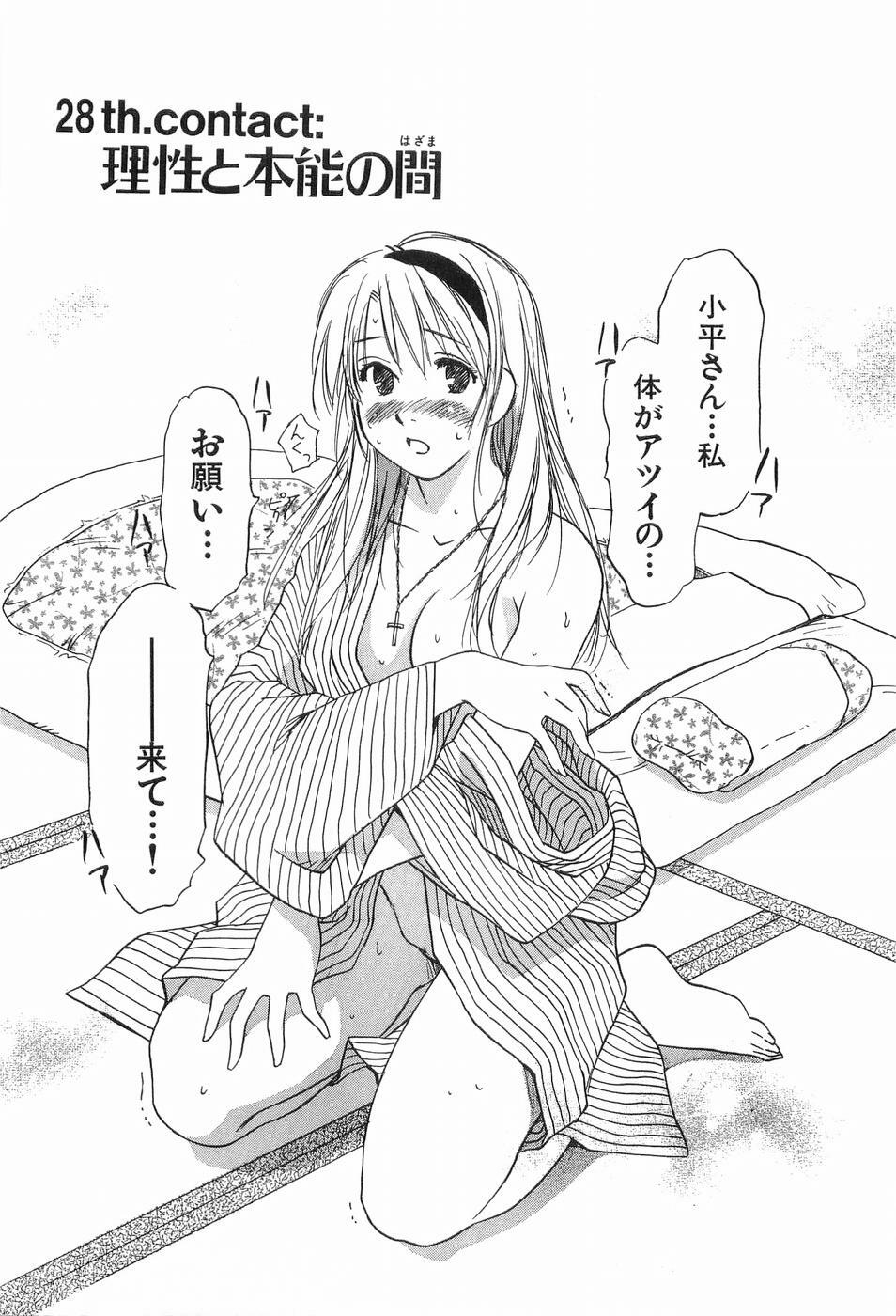 [Iogi Juichi] Magetsukankitan Vol 03 page 190 full