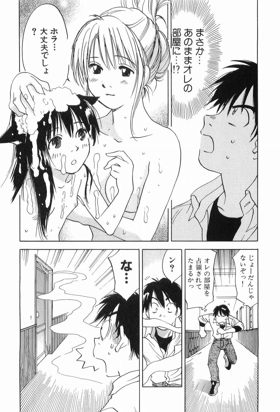 [Iogi Juichi] Magetsukankitan Vol 03 page 77 full
