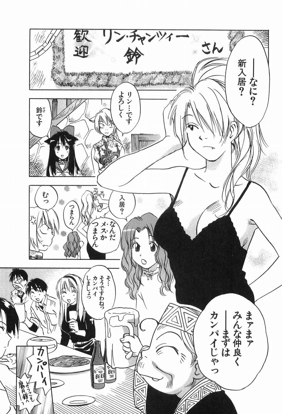 [Iogi Juichi] Magetsukankitan Vol 03 page 80 full