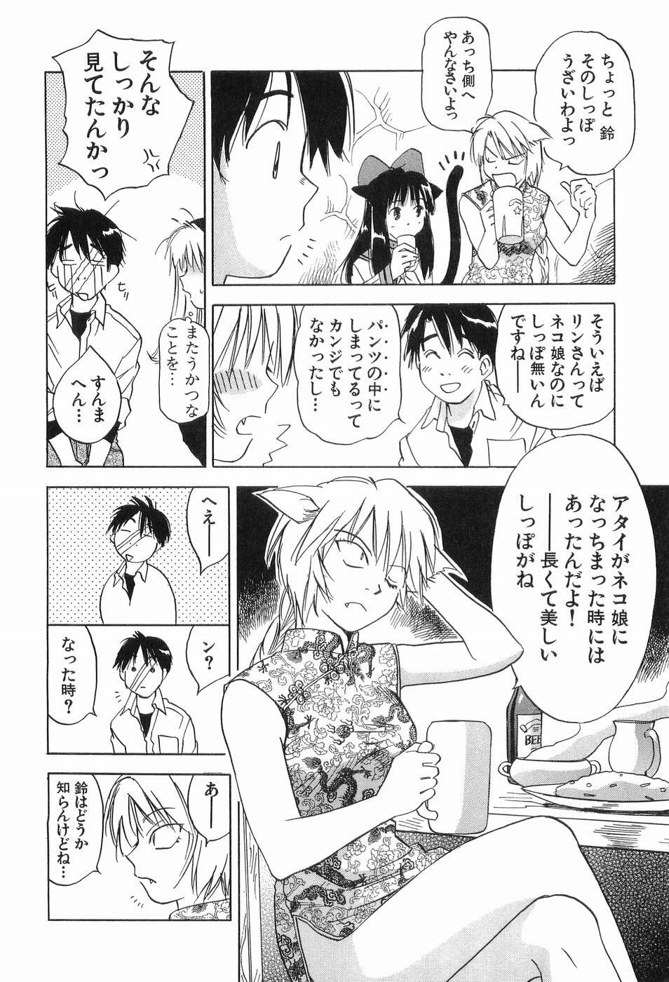 [Iogi Juichi] Magetsukankitan Vol 03 page 81 full