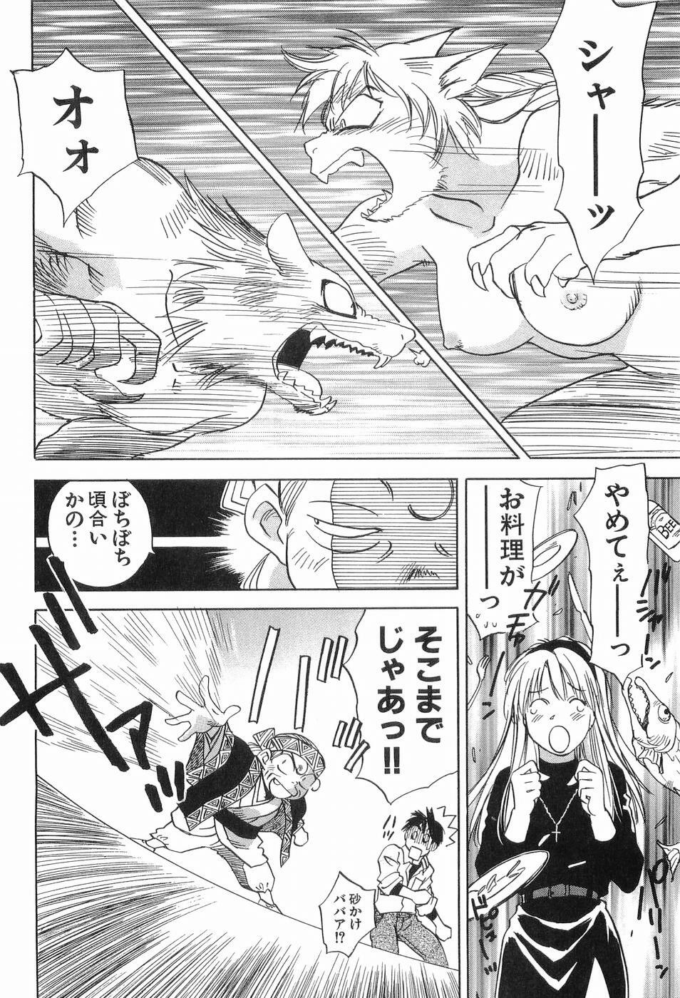[Iogi Juichi] Magetsukankitan Vol 03 page 85 full