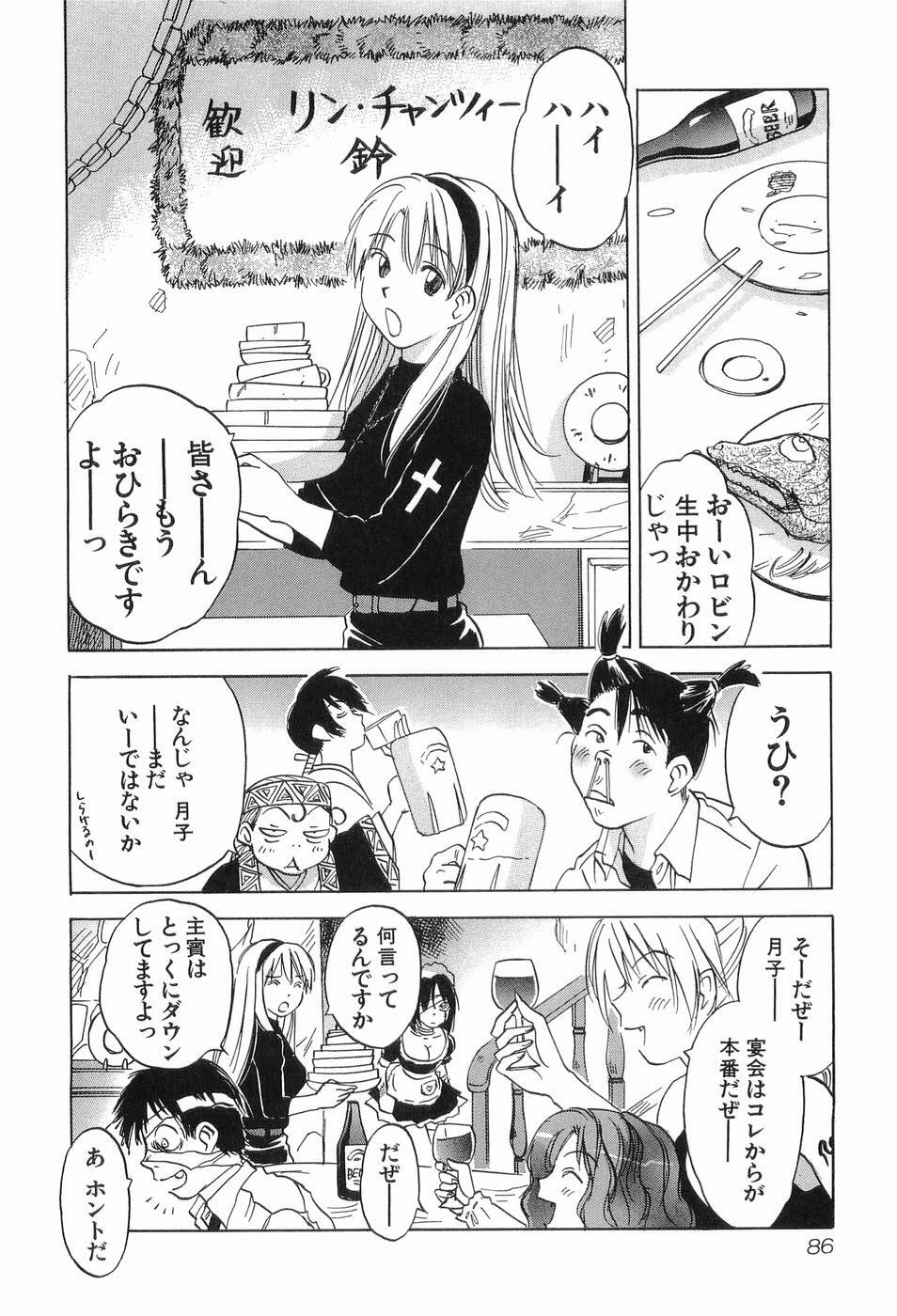 [Iogi Juichi] Magetsukankitan Vol 03 page 89 full