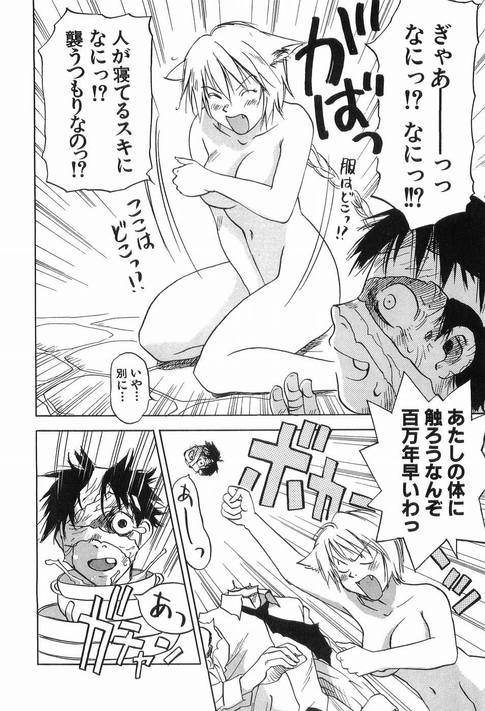 [Iogi Juichi] Magetsukankitan Vol 03 page 91 full
