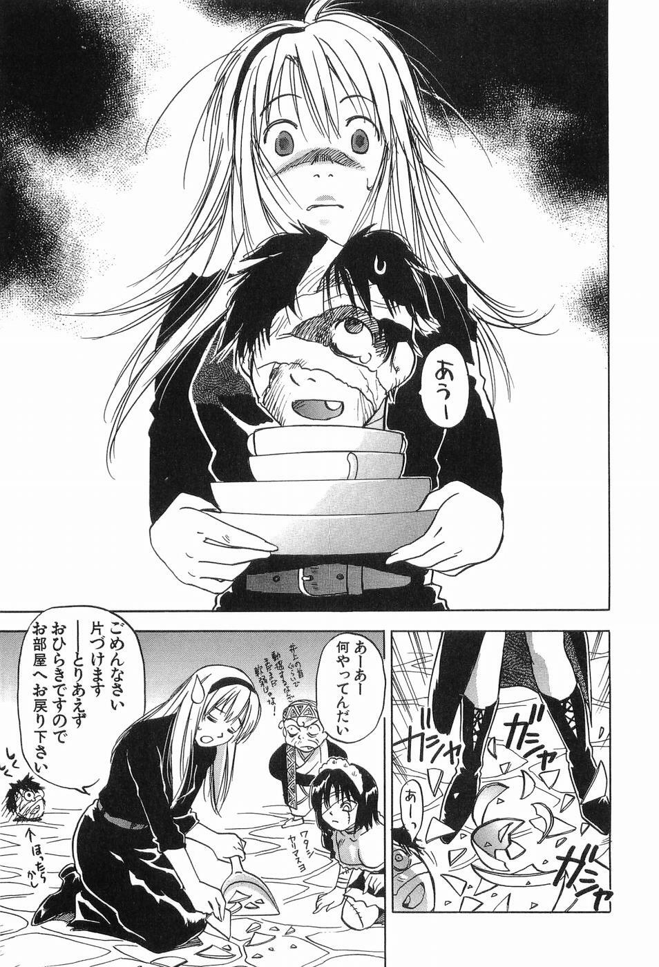 [Iogi Juichi] Magetsukankitan Vol 03 page 92 full