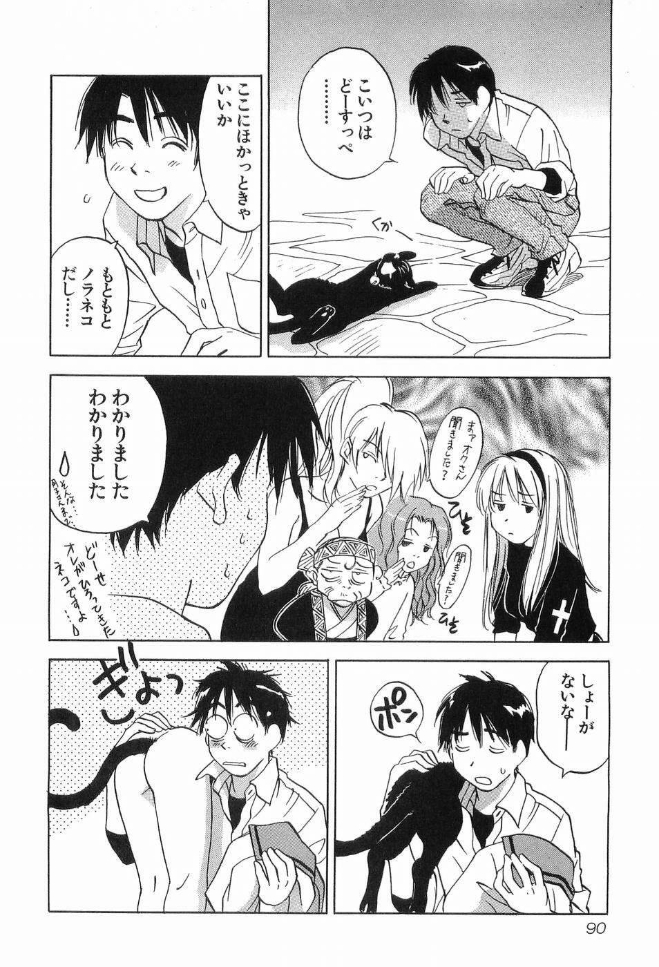 [Iogi Juichi] Magetsukankitan Vol 03 page 93 full