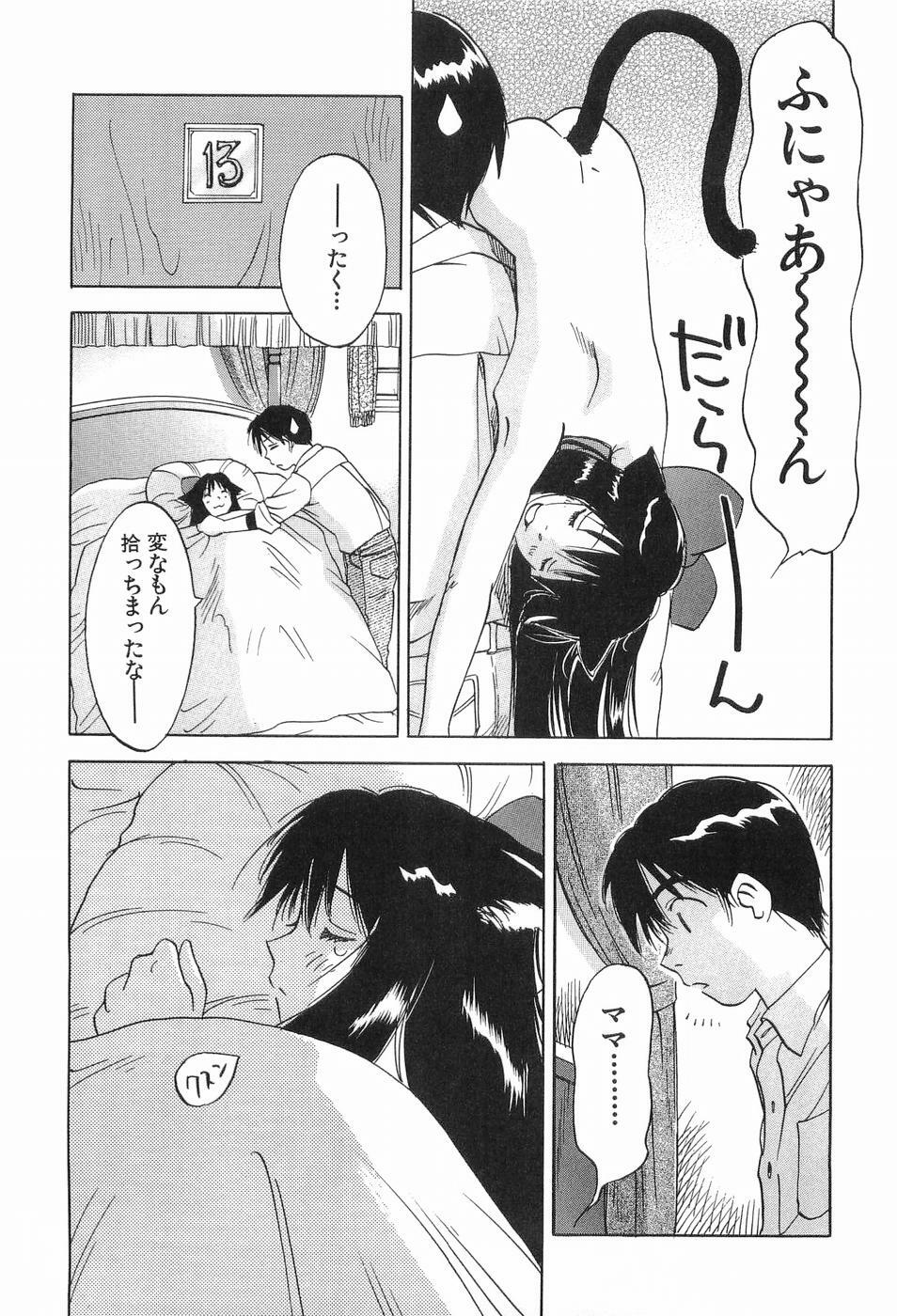 [Iogi Juichi] Magetsukankitan Vol 03 page 94 full
