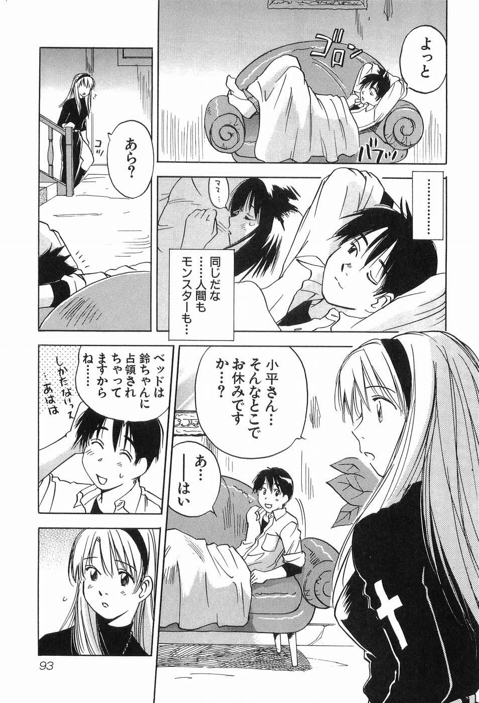 [Iogi Juichi] Magetsukankitan Vol 03 page 96 full