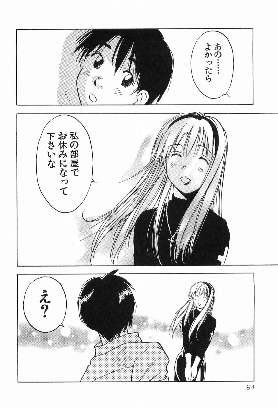 [Iogi Juichi] Magetsukankitan Vol 03 page 97 full