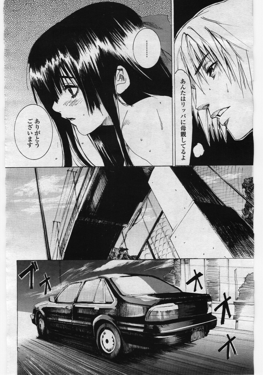 COMIC Penguin Club Sanzokuban 2006-05 page 110 full
