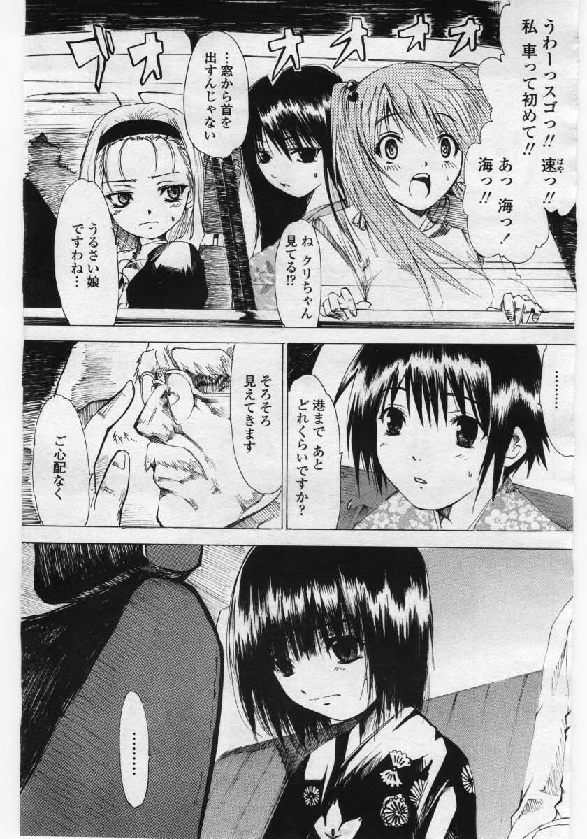 COMIC Penguin Club Sanzokuban 2006-05 page 111 full