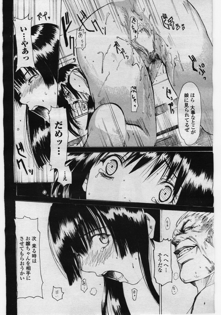 COMIC Penguin Club Sanzokuban 2006-05 page 116 full