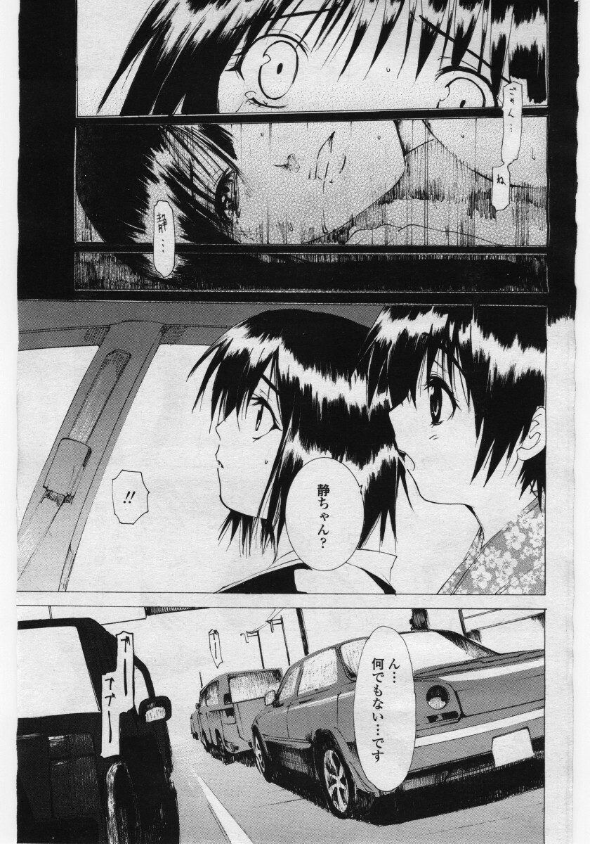 COMIC Penguin Club Sanzokuban 2006-05 page 117 full