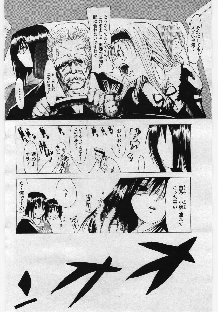 COMIC Penguin Club Sanzokuban 2006-05 page 118 full