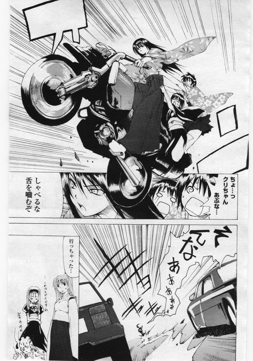 COMIC Penguin Club Sanzokuban 2006-05 page 119 full