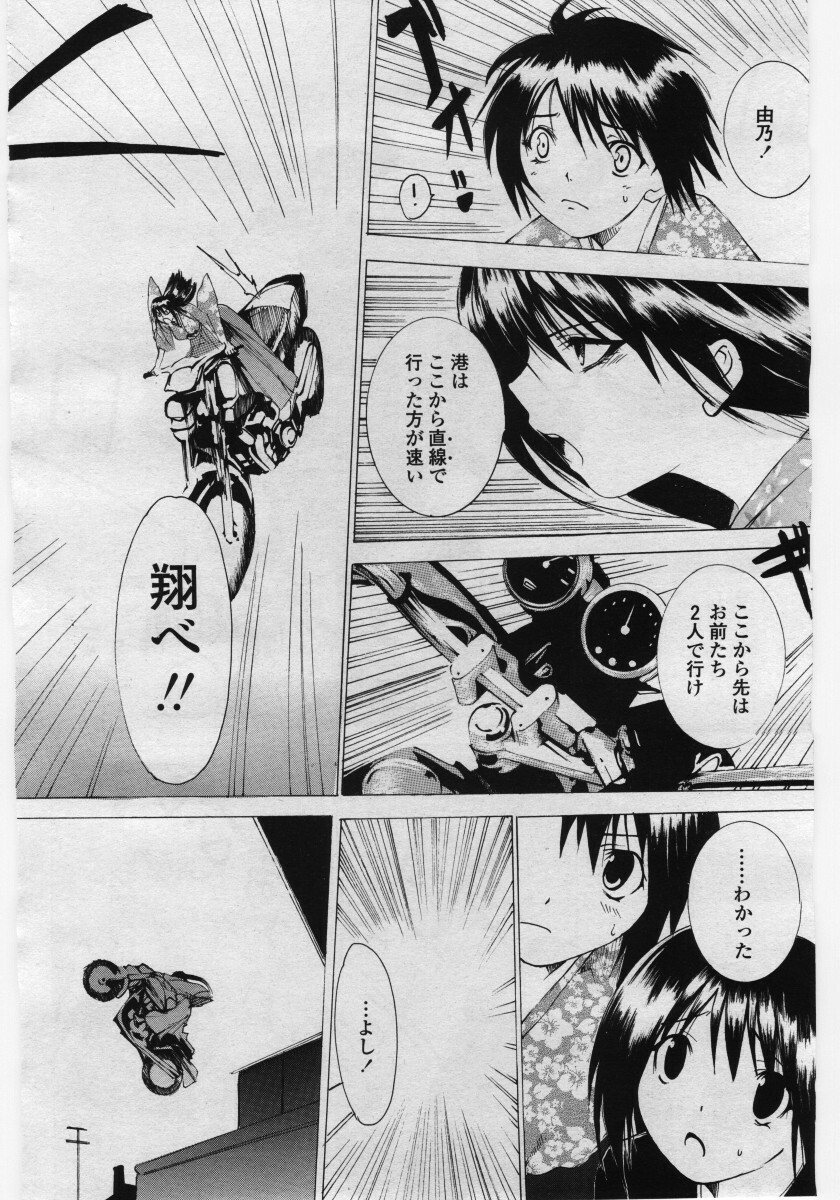 COMIC Penguin Club Sanzokuban 2006-05 page 120 full
