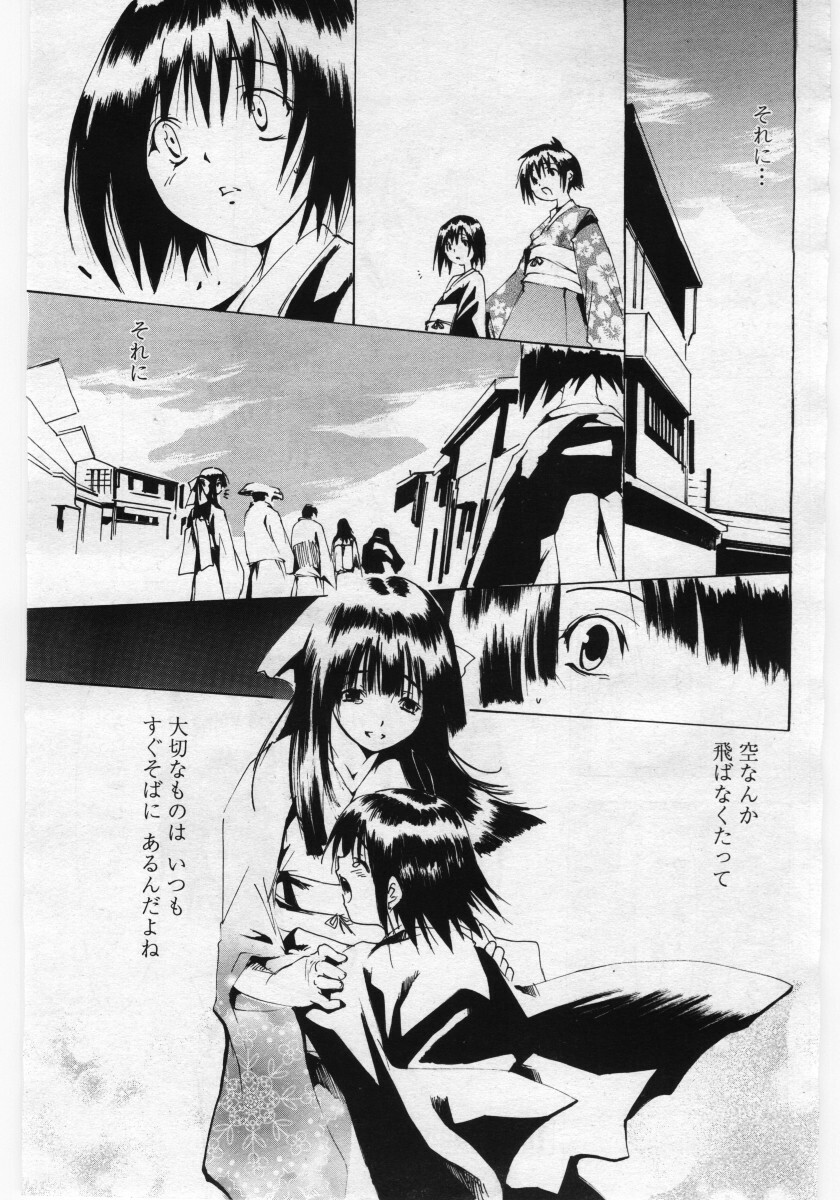 COMIC Penguin Club Sanzokuban 2006-05 page 123 full