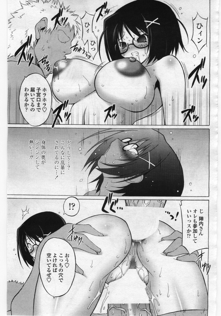 COMIC Penguin Club Sanzokuban 2006-05 page 135 full