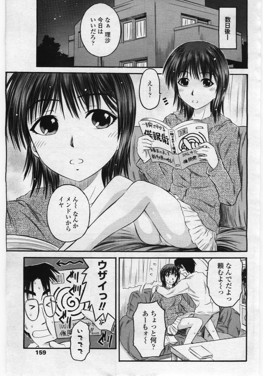 COMIC Penguin Club Sanzokuban 2006-05 page 159 full