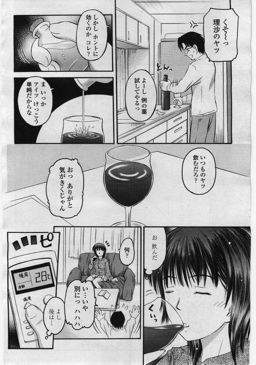 COMIC Penguin Club Sanzokuban 2006-05 page 160 full
