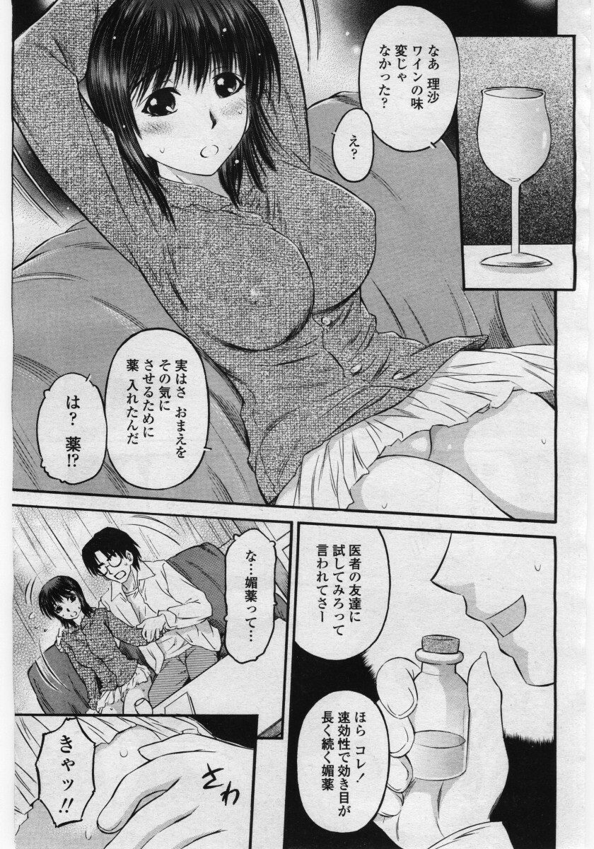 COMIC Penguin Club Sanzokuban 2006-05 page 161 full