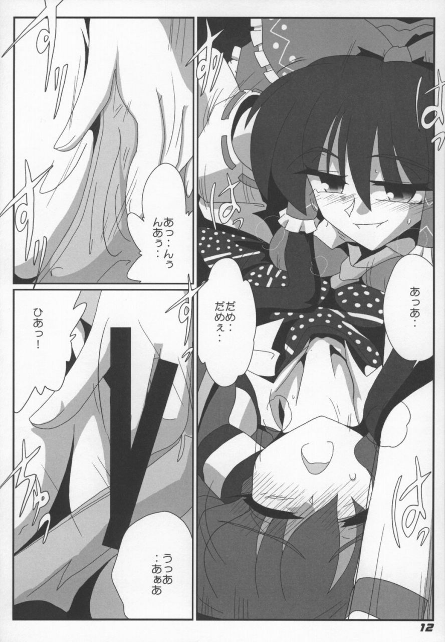 (SC38) [Kieyza cmp (Kieyza)] TOHO N+ Light (Touhou Project) page 14 full