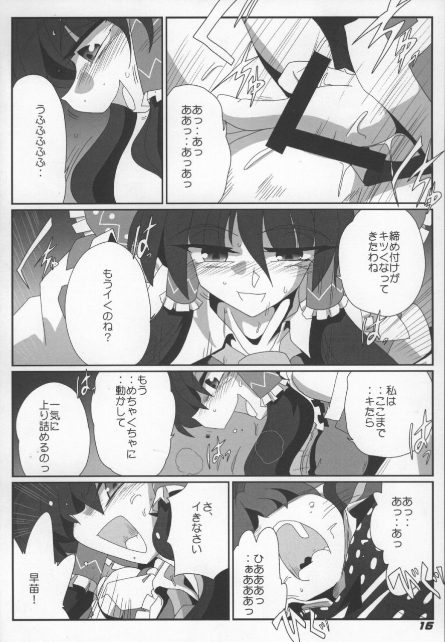 (SC38) [Kieyza cmp (Kieyza)] TOHO N+ Light (Touhou Project) page 18 full