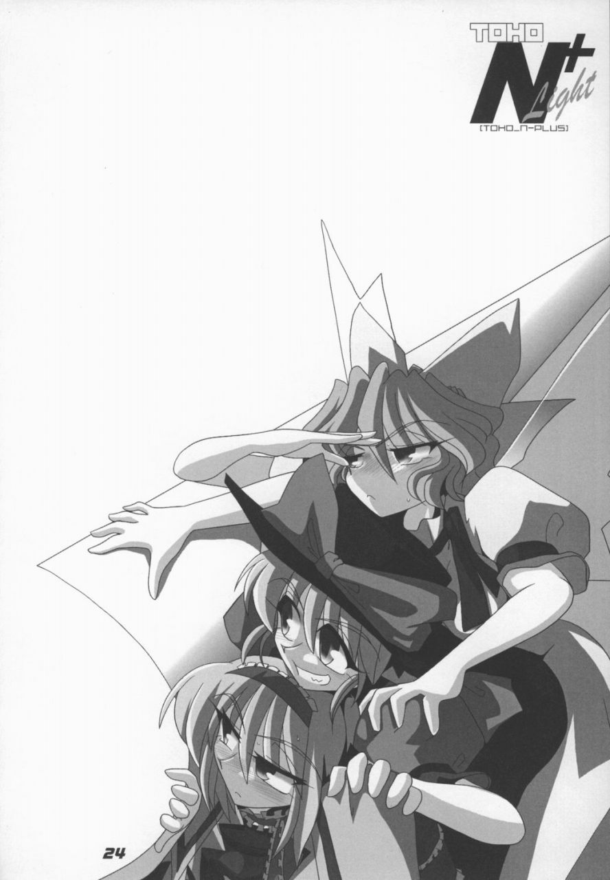 (SC38) [Kieyza cmp (Kieyza)] TOHO N+ Light (Touhou Project) page 26 full