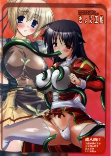 (C74) [Testa Kitchen (Testa)] Kyoni Kousen (Ragnarok Online) - page 34