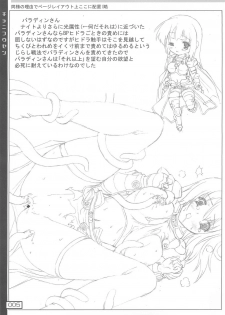 (C74) [Testa Kitchen (Testa)] Kyoni Kousen (Ragnarok Online) - page 4