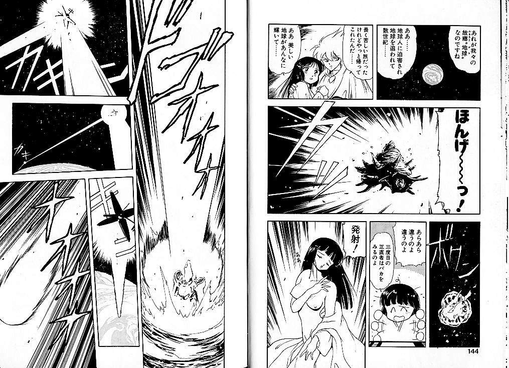 [Mii Akira] Lunatic Night 1 page 76 full