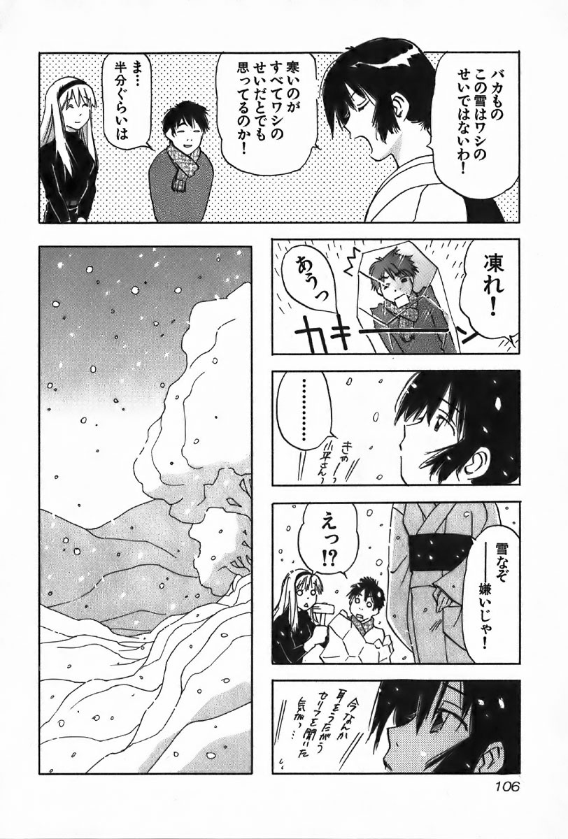 [Iogi Juichi] Magetsukan Kitan Vol.4 page 106 full